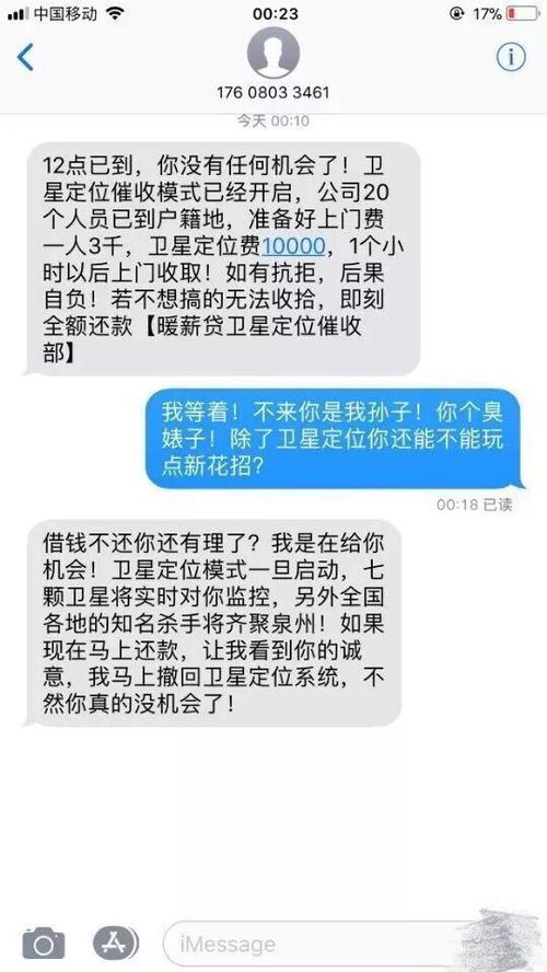 网贷逾期收到退赃短信怎么办？小心是诈骗！