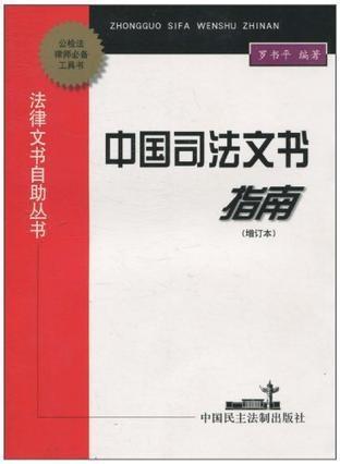 最怎么写？法律文书中的极致表达艺术