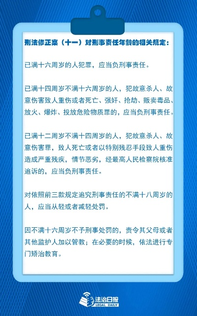 未成年杀人怎么判
