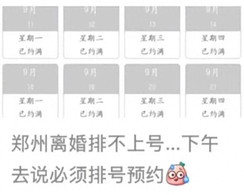 郑州离婚后多久能买房？这时间点你可得搞清楚！