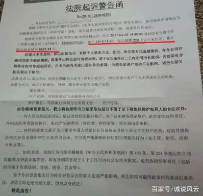 几千块网贷逾期被起诉了