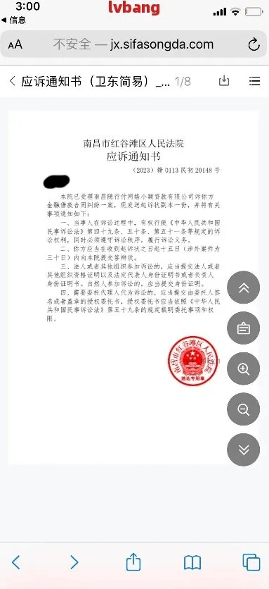 网贷要是被起诉了，上哪个网能查到啊？