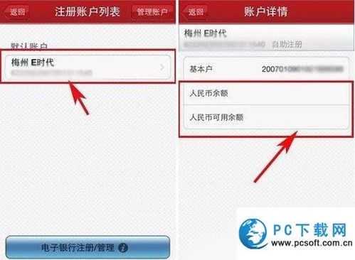 银行卡余额查询指南，这些方法你都知道吗？