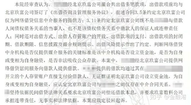 网贷巴士官网为何会被起诉？背后真相与出借人何干？