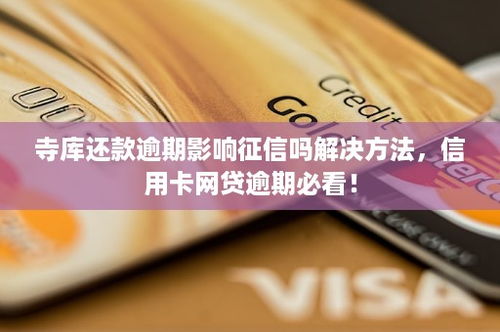 网贷逾期还上之后，征信能恢复吗？
