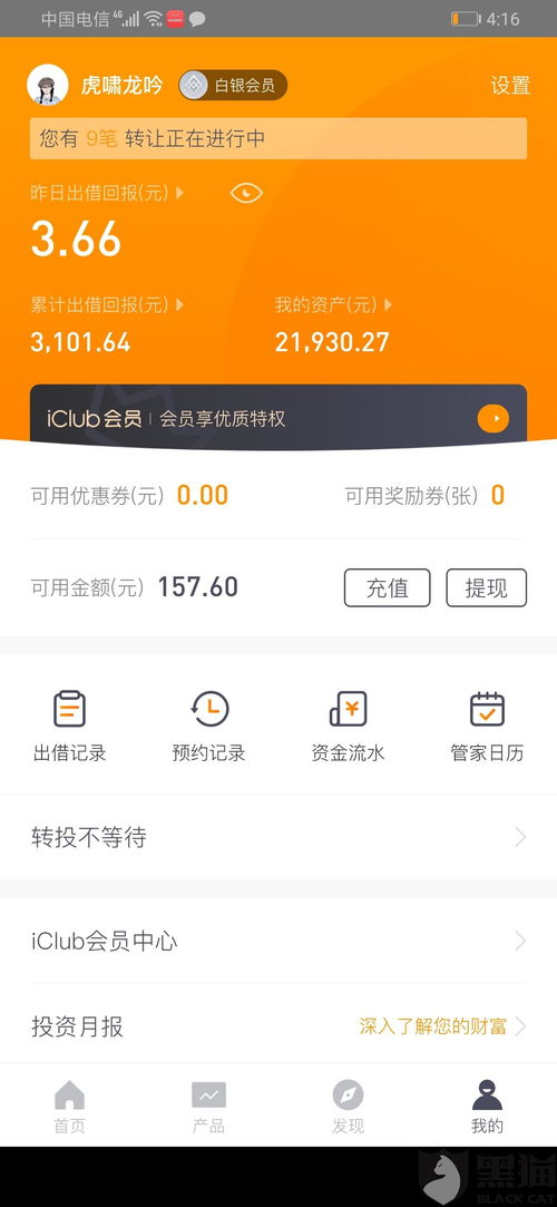 爱钱进逾期1年多，我的钱还能要回来吗？
