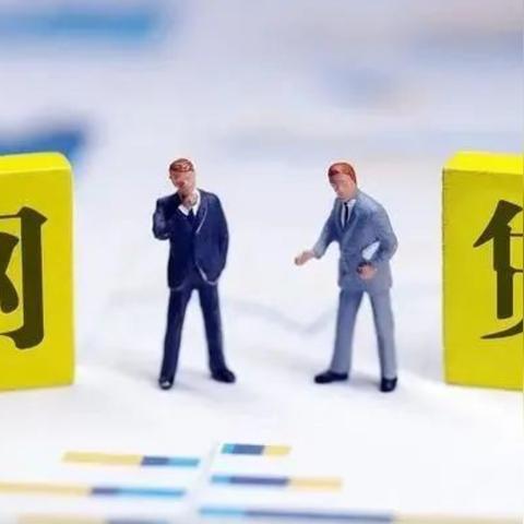 网贷逾期会连坐上征信？真相让你大吃一惊！