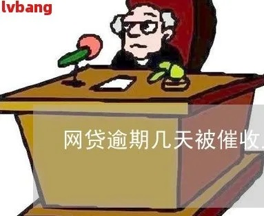 网贷逾期三年，催收还能找上门吗？律师告诉你这些关键点
