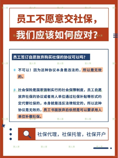 公司突然不交社保了？别慌，律师教你怎么办！