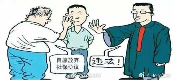 说好不交社保，公司怎么反倒被告了？