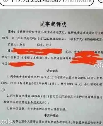 网商贷逾期5万被起诉？真实案例揭秘，如何避免踩坑？