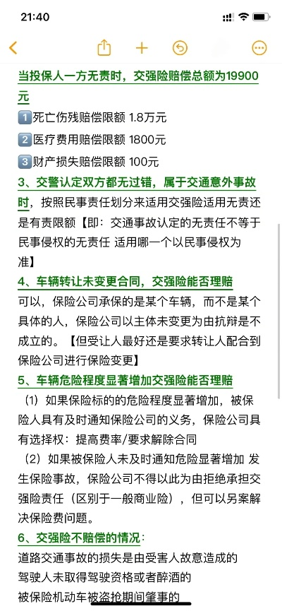 交强险怎么理赔