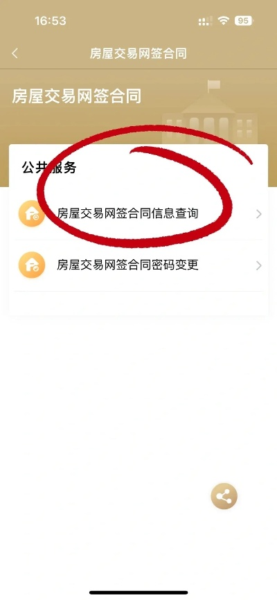 网签合同怎么查询？详细步骤与法律风险解析