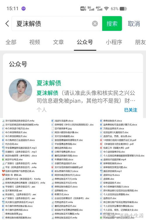 手机网贷逾期6次怎么办？专业律师教你化险为夷