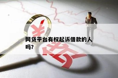 被人冒名网贷，现在平台起诉我，该咋办？