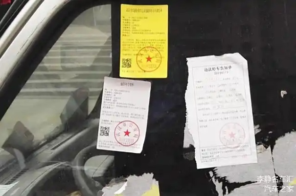违章停车被贴条了？别慌！律师教你三步搞定，避免‘冤大头’