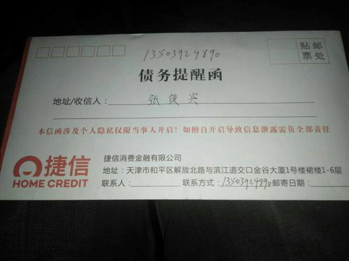 欠中信2000元逾期1年，真的会坐牢吗？