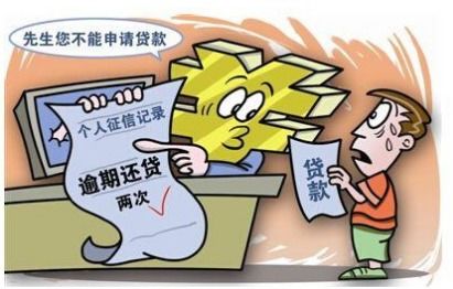 捷信逾期一年了，我的信用和生活会陷入深渊吗？