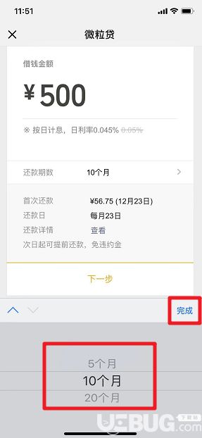 微粒贷5000逾期1年，会坐牢吗？