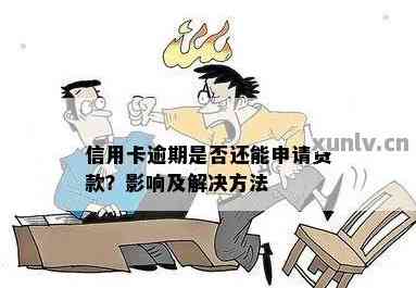 房贷逾期1年，光大会让我无家可归吗？
