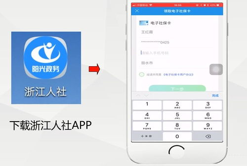 社保卡密码忘了怎么办？别慌，三步帮你轻松解决！