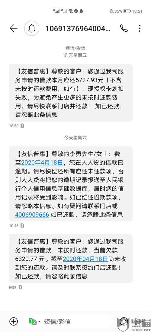 友信贷款逾期1年，会不会坐牢？
