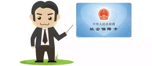 要不要断缴社保？这个决定可能影响你的一生！