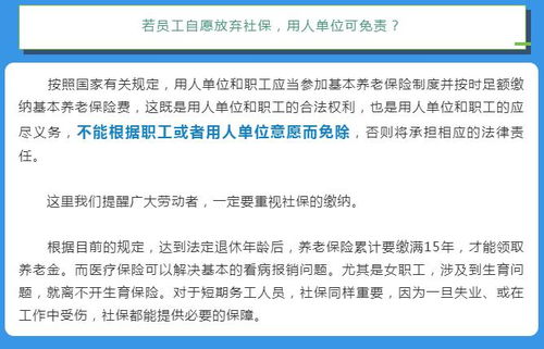 单位放假就能停缴社保？员工别吃哑巴亏！
