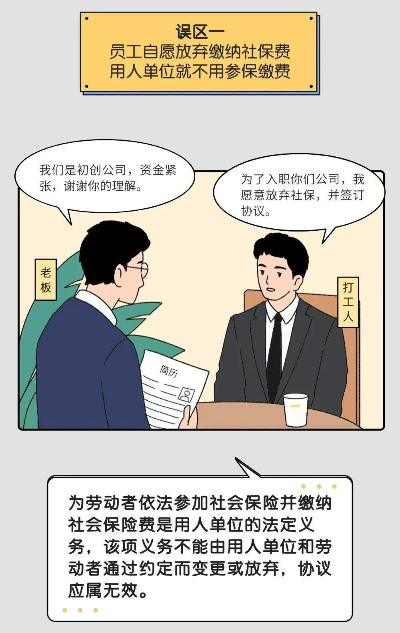 老板不交社保会怎样？别让你的权益裸奔！
