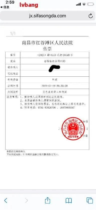 被微贷网随想贷起诉了，我该怎么办？