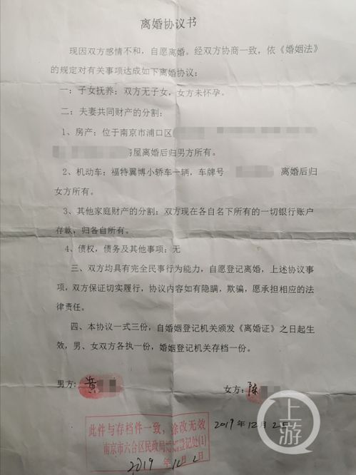协议离婚后，房子到底多久能过户？