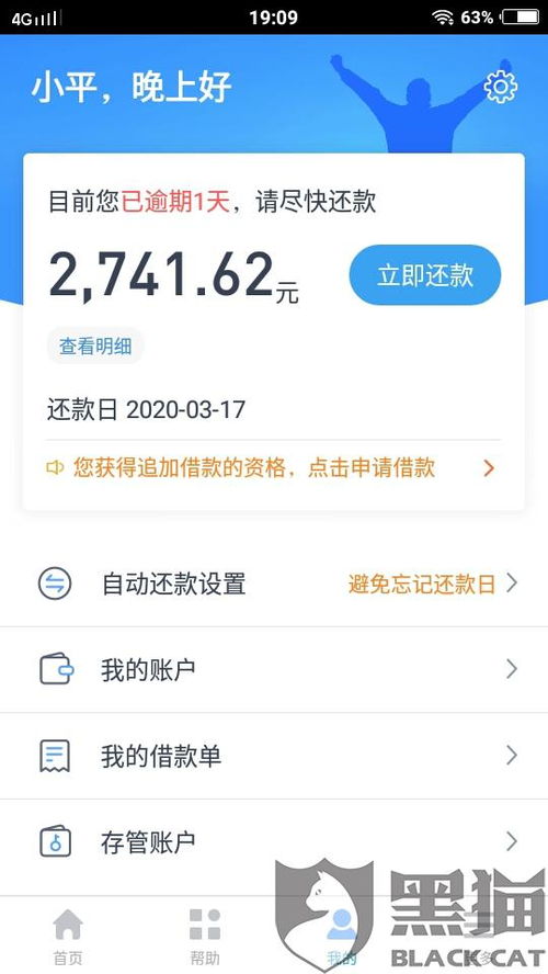 网商贷逾期一天违约金，真的会天价吗？