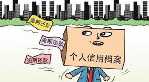 借趣花逾期1年，你的信用和法律会怎样？
