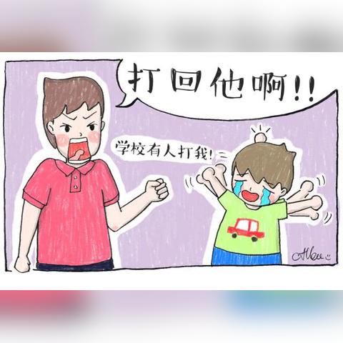 有人打我怎么办