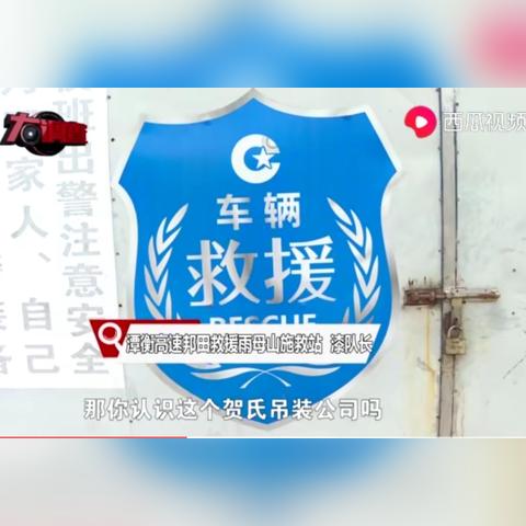 拖车怎么收费？遇到天价拖车费该如何维权？