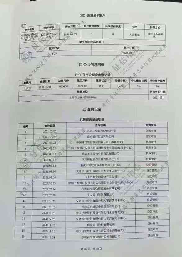 网贷逾期结清两年后，还能申请贷款吗？