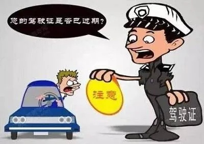 外地驾照逾期1年没换证，真的只能回炉重考吗？