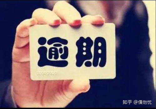 招行逾期1年变呆账，你的信用还有救吗？
