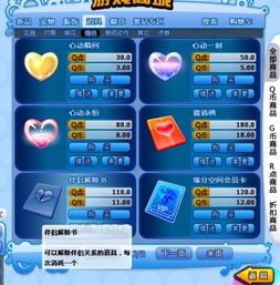 炫舞离婚后多久能再次结婚？详解游戏规则与权益