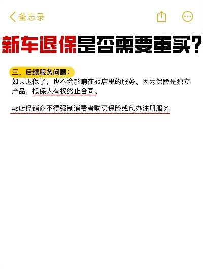 车险怎么退