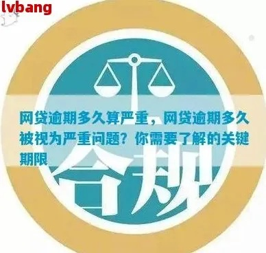 网贷晚还一天算逾期吗？律师揭秘宽限期潜规则