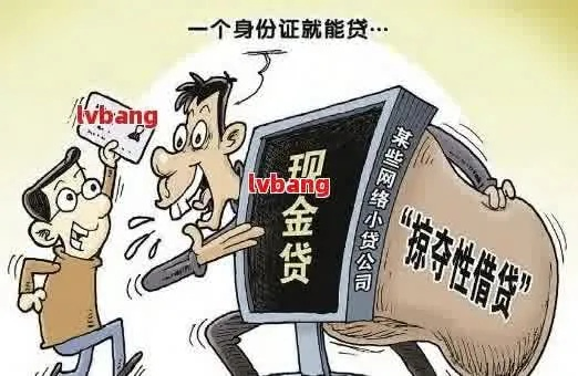 网贷逾期后，这三大忌讳你犯了吗？