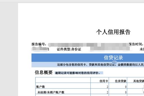 个人征信怎么查？这份指南让你一目了然！