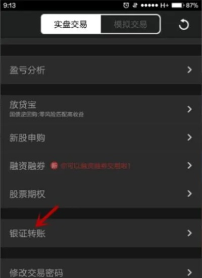 股票账户怎么查？三步教你搞清资产明细，避开这些‘坑’