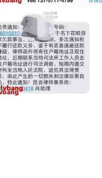 网贷逾期群发短信狂轰滥炸？别慌！律师教你三招应对！