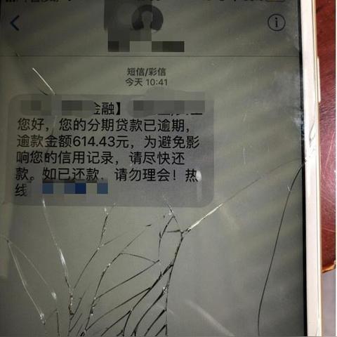 供着房子的网贷逾期了，会影响我的房贷吗？别慌，律师给你支招！