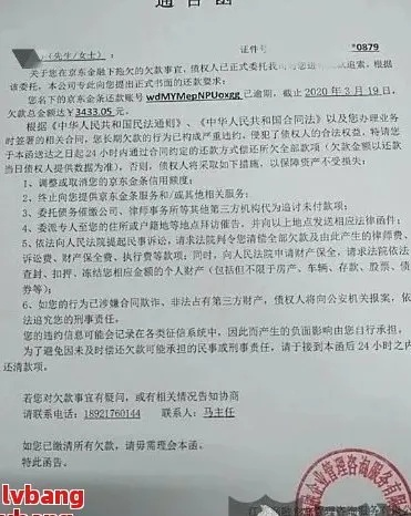网贷逾期起诉书收到后,如何辨别真假避免上当受骗? 网贷逾期起诉书收到后,如何辨别真假避免上当受骗?
