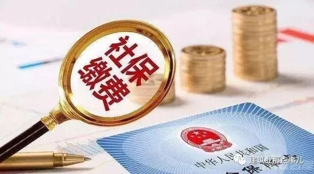 不交社保会被认定？后果可能超乎你的想象！