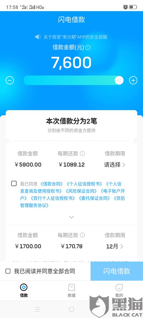 逾期1年欠来分期6000，我的征信会黑一辈子吗？