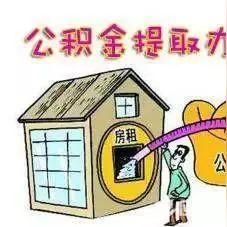 个人公积金怎么贷款？手把手教你省钱买房！